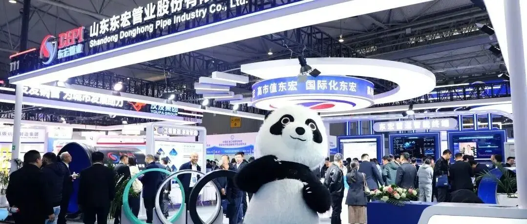 展后精彩回顾 | 东宏股份精彩亮相第十二届中国（成都）国际管网展览会，管道智能终端助力城市安全基建