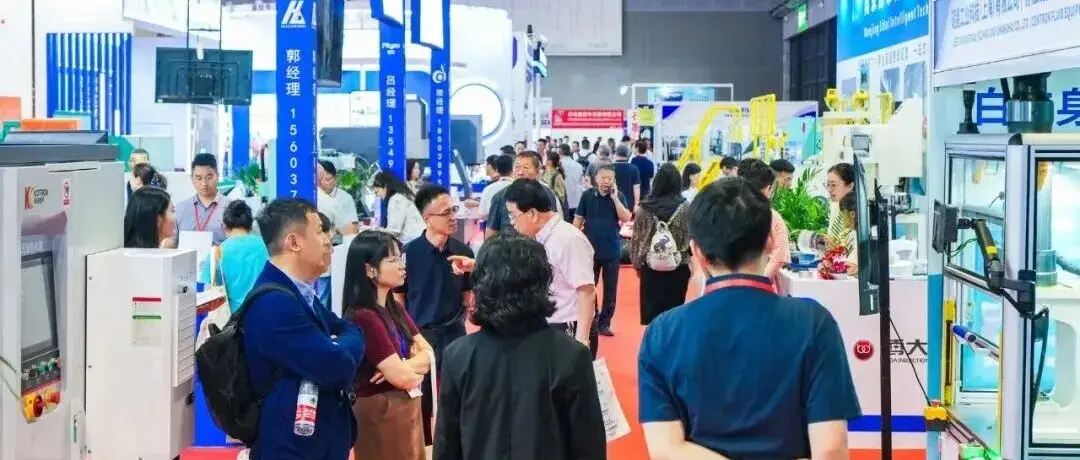 圆满收官|2026中国国际金属成形展落幕,聚力再启新征程