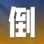 “馬”上預登記！2026Intertextile春夏面輔料展開展倒計時2天