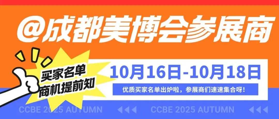买家集结！@参展商，您的大客户来啦