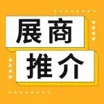 展商推介丨星月地毯：We speak carpet tile！以专业满足客户的需求