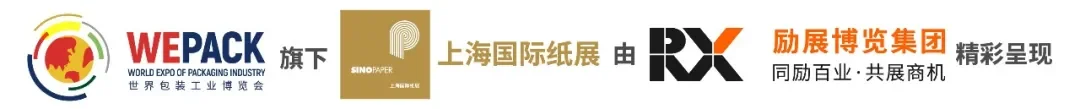 特种纸“不再特”?2027上海国际纸展,纸业与包装企业的新采购窗口