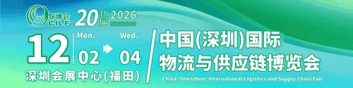 中国物博会活动前瞻:“5+3”把全球物流的下一步讲明白!