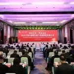 科通展览受邀参加2025中国•南溪生态白酒产业高质量发展大会