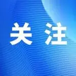 科技与人文交融 外媒盛赞东博会南宁展区