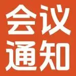 会议通知｜2026青岛市宠物医师协会迎春会