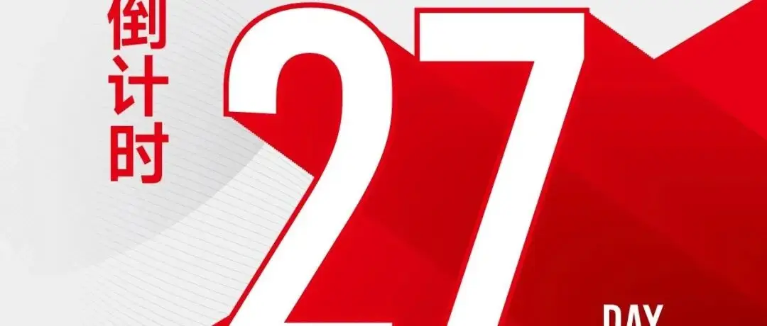 倒计时27天,12月2日MTM金属世界博览会与您共赴上海之约