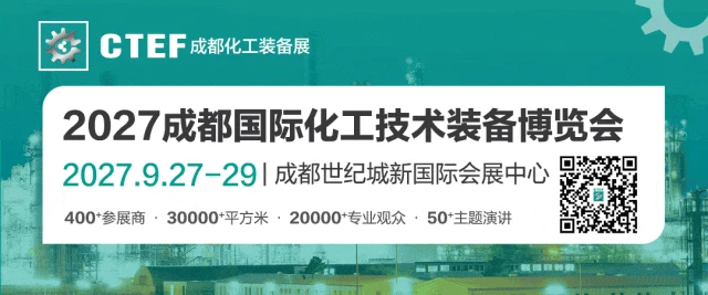 绿色节能风口已至！CTEF2027「蒸发及结晶技术设备展区」迎采购商机
