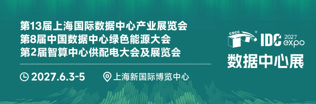 IDCE数据中心展 | 聚焦AI数据中心液冷管路规模化预制:美焊科技自动焊接技术与解决方案