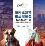 77%国际品牌展商！40国450+展商汇聚，直通东南亚宠业核心B2B平台