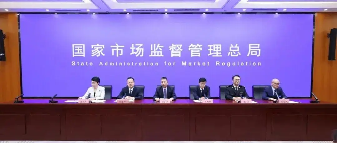 “开展全链条抽检 强化全链条监管”食品安全专题新闻发布会实录