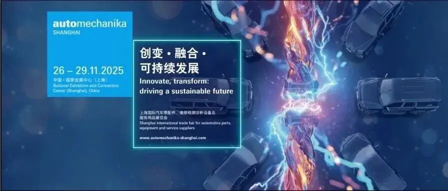 AMS2025全攻略丨全方位观展指南，助您高效观展、洞见全局