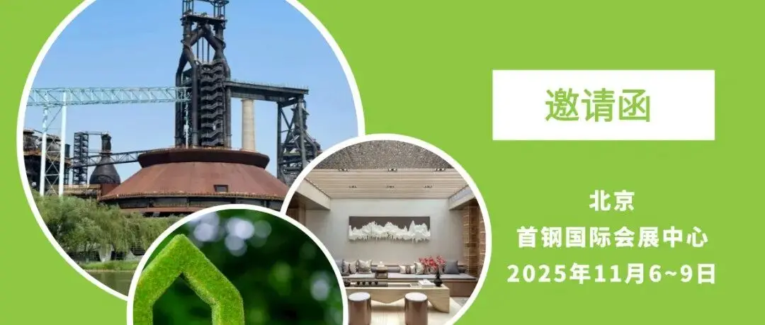 亮点抢先看！住博会“好材料”专区与好房子科技展“好材料”展区联动登场