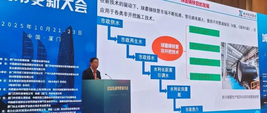 展商风采 | 深耕城市更新领域，共绘高质量发展新蓝图