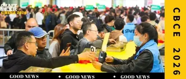 CBCE 2026早鸟倒计时 | 黄金展位告急!手慢无!