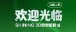 王炸工具上线，门诊成单翻倍！ | 先临上新，来1号馆D117展位，一探究竟！