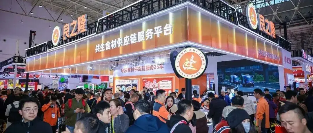 火力全开、全年食材展销（采购）不停歇，良之隆2026年海内外展会排期来啦！