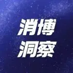 消博洞察｜这些新生活方式，从展会到你家有多远？
