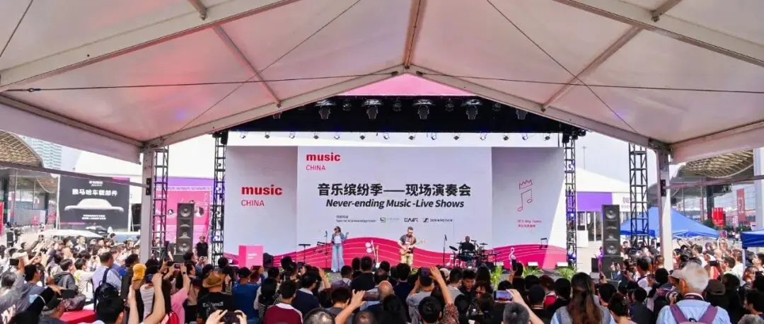 2025上海国际乐器展活动预告|音乐缤纷季—现场演奏会演出阵容一览