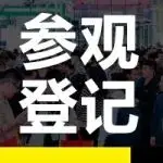 一文了解 | DMP工博会 展前预登记&尊享豪礼活动，即将结束！