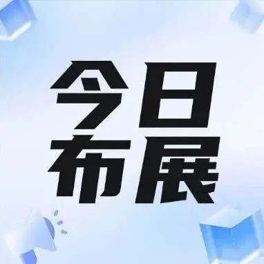 2026青岛口腔展|展商布展全部就位,静待明日焕新亮相