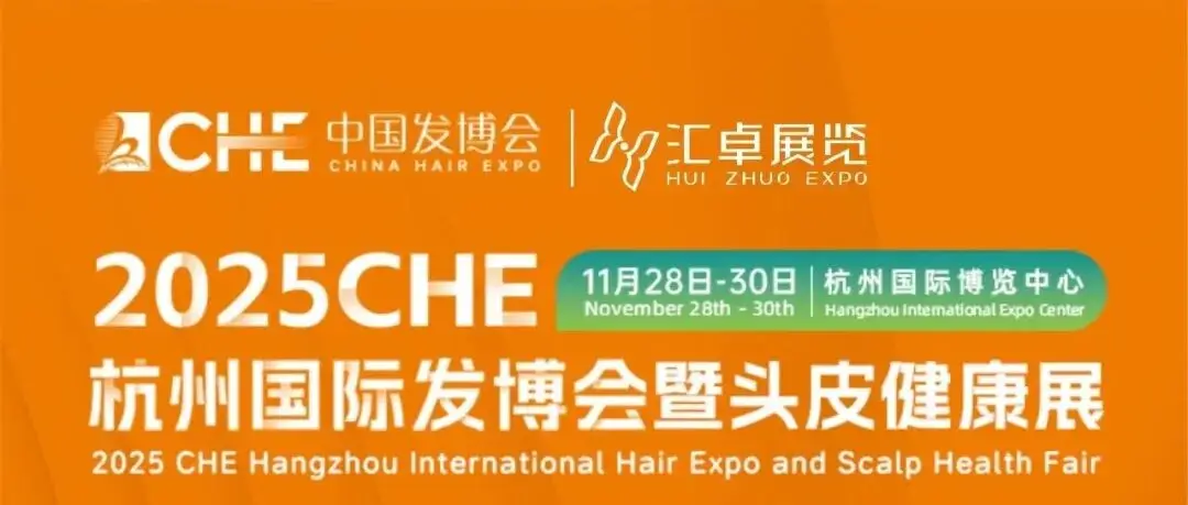 为您精准导航:杭州国际发博会不可不看的10家实力展商(第一期)