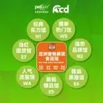 宠食C位上新 (下篇)|新势力集结,亚宠展赋能宠食新锐破圈生长