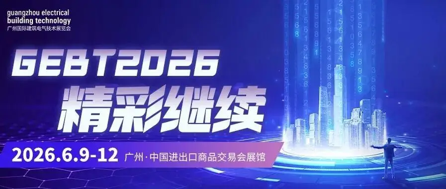 GEBT2026 | 展期第三天现场盛况直击!