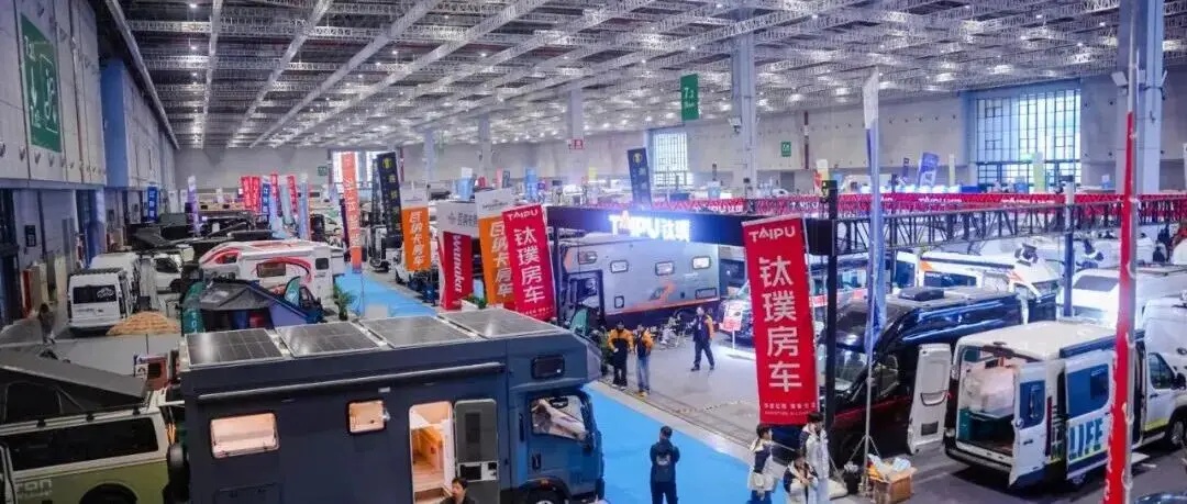2026开年房车行业首展首秀:首届中部(武汉)房车露营旅游博览会招商火热进行中!