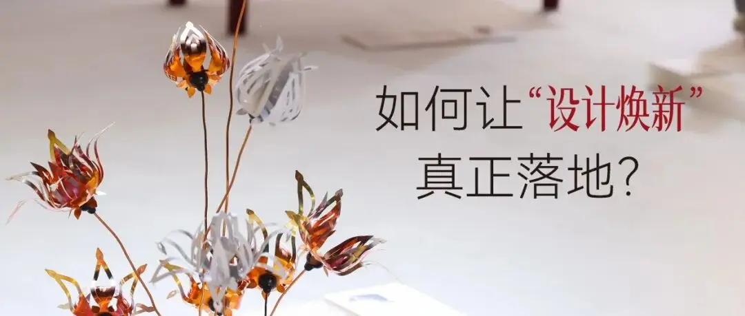 CIFF广州 | 定义新趋势！民用家具展九大设计关键词揭晓