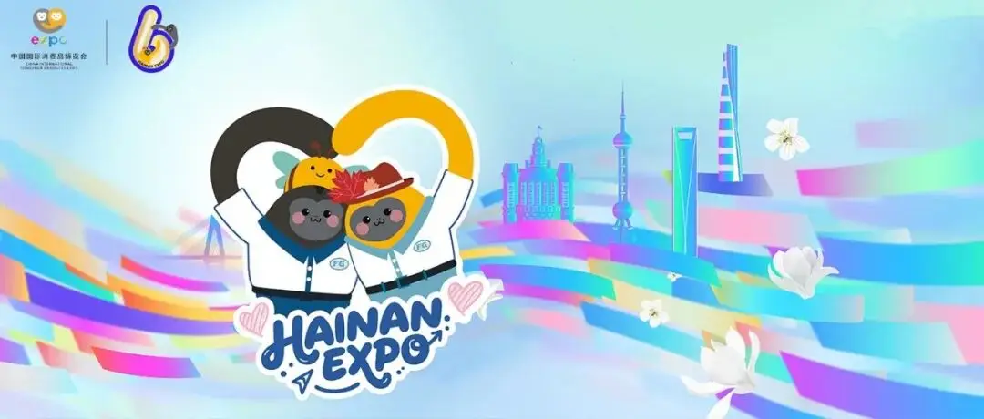 消博之約｜愛購上海（ I GO ShangHai），第六屆消博會上海展區(qū)將全景呈現(xiàn)國際消費中心城市建設(shè)成果