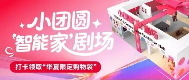 【国庆家装狂欢】倒计时1天！上海家博会10月1-3日开展，线上预约门票到展就有好礼拿