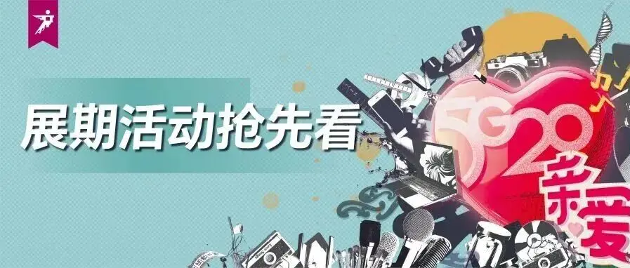 展期活动攻略!2025广州设计周同期活动抢先看,来广州听会,12月5-8日见!