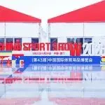20万㎡超大体量!2026中国体博会在厦启幕