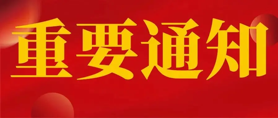 【CIBF2026主论坛】先进电池前沿技术交流会日程最新发布