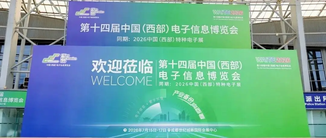 注意手机流量 | 落幕不散场,精彩全收录!西部电博会照片集锦