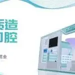 PCE邀请函|11月5日上海口腔展,鑫美鑫集团诚邀您见证中国智造实力！