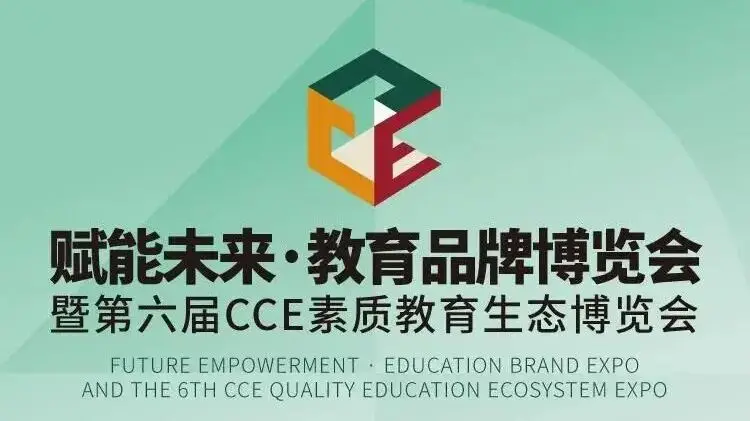 【倒计时5天】11000㎡展区、100+品牌、30+高峰论坛……您不容错过的行业机遇！