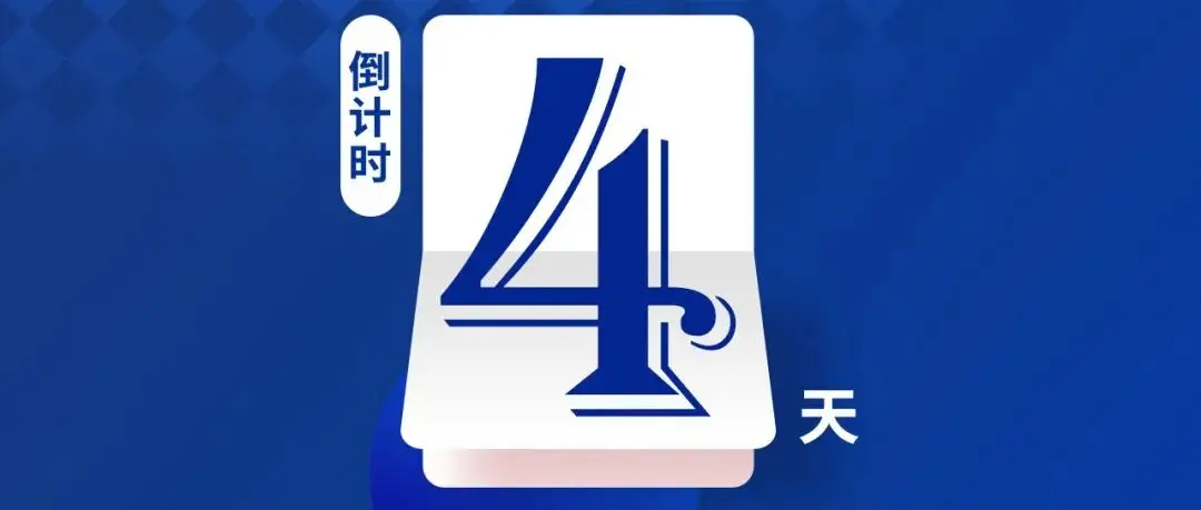 【倒计时4天】2026亚太智能装备展布展全面开启,一场智造盛宴即将呈现!