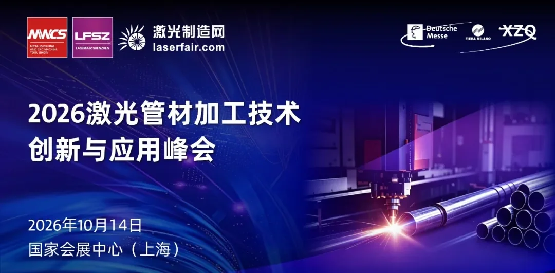 2026数控机床与金属加工展和2026工业自动化展今日启幕