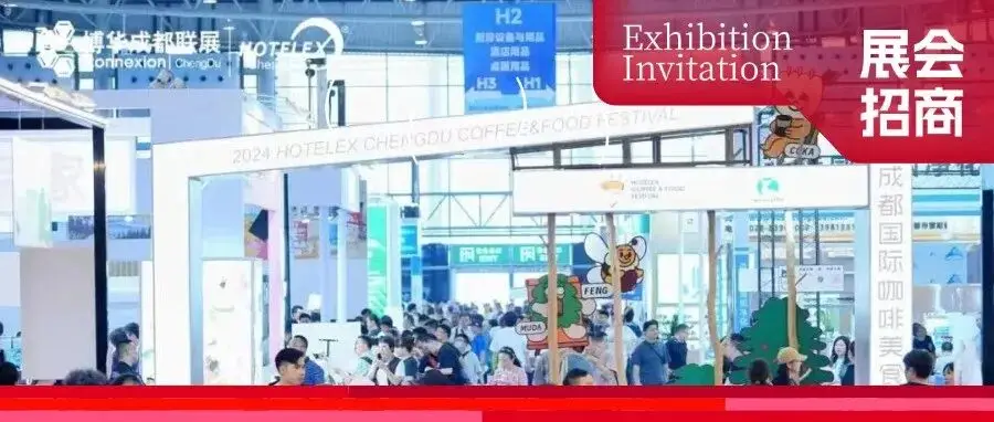 2026HOTELEX第十二届成都国际酒店用品及餐饮旗舰展盛大起航，10万+专业买家齐聚西南，展位预定正式开启！