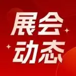 展会动态 | 决定 AI 算力上限的关键：AI PCB+配套材料，AI生态专区10月前沿集中呈现