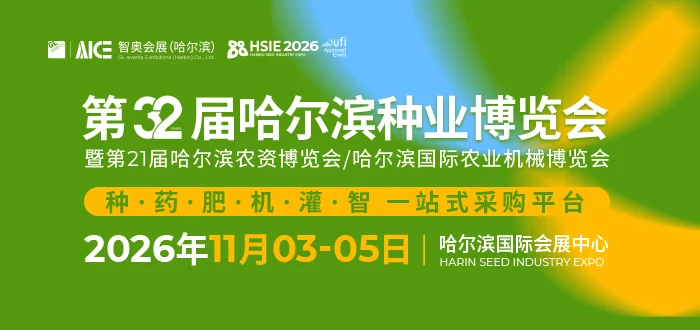 论坛预告 | 玉米种业这么"卷",破局的钥匙在哪?11月3日,哈尔滨这场论坛给出答案
