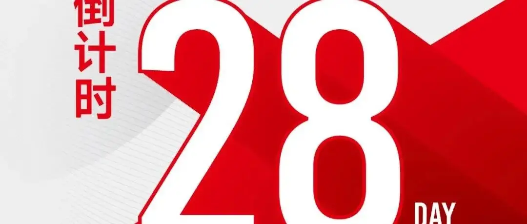 倒计时28天,12月2日MTM金属世界博览会与您共赴上海之约