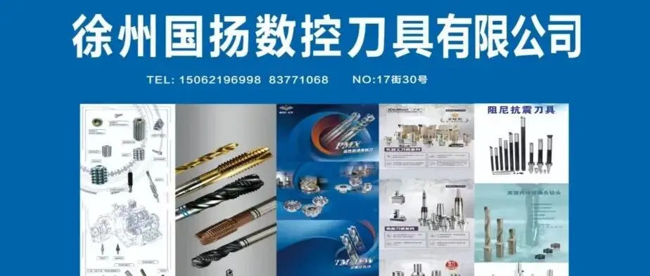 优秀展商推荐 | 徐州国扬机电设备销售有限公司