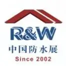 『建筑师专场研讨会——地下空间防水技术论坛』有哪些精彩内容?速来抢『鲜』了解丨2025中国防水展展中活动推介