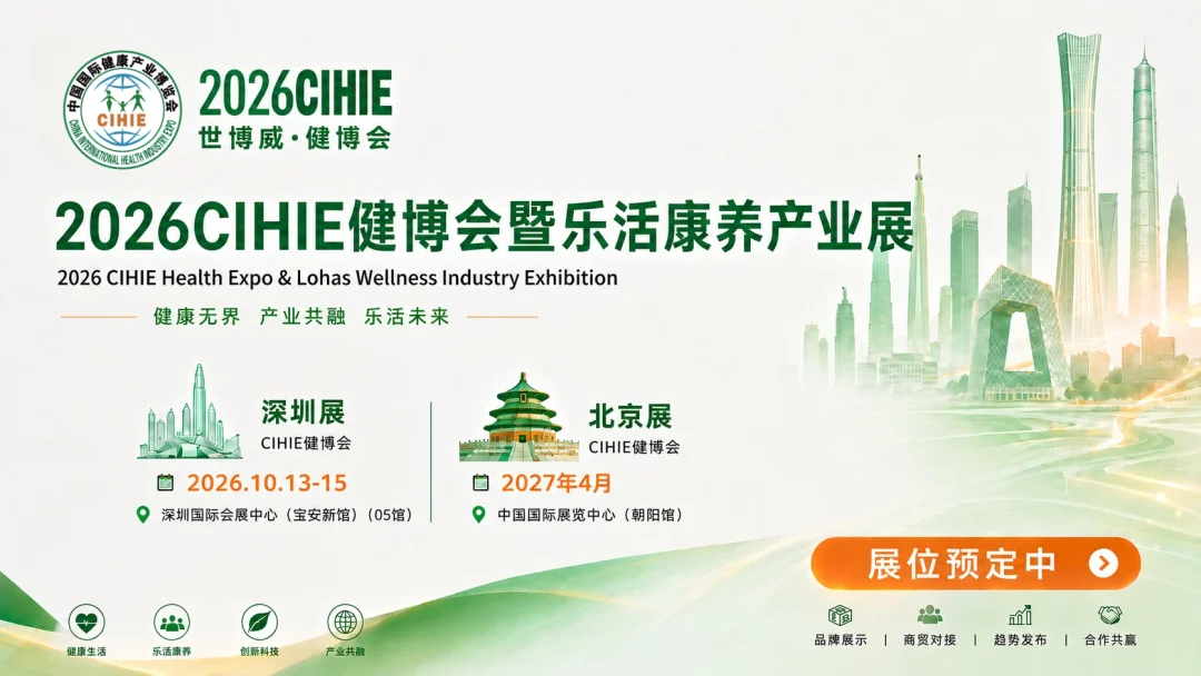 【开幕盛况】2026深圳乐活康养展盛大启幕,全产业链集结引爆大健康新机遇
