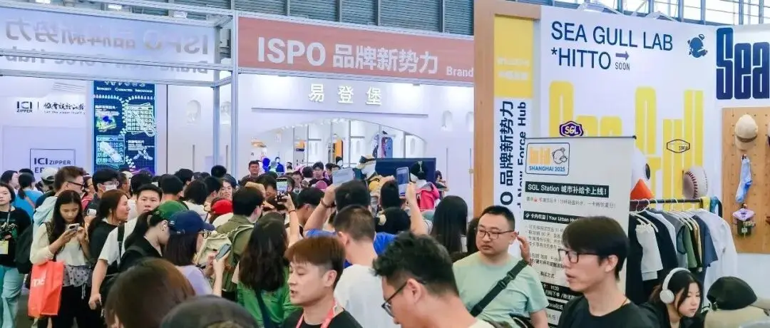 近30家品牌亮相 ISPO SHANGHAI 2026 品牌新势力展区和户外美学展区