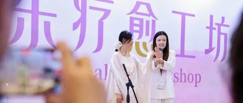 为什么 2026 Music China上海国际乐器展,要打造“音乐+健康休闲+疗愈”专区?
