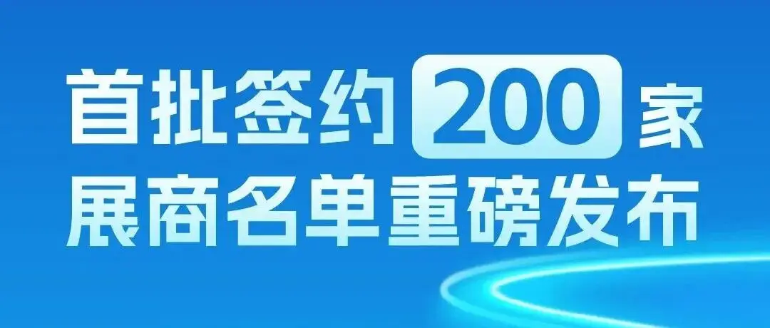 CEEC专题展 | 第五届中国氢能展首批200家签约企业名单揭晓，央国企、外资巨头齐入局